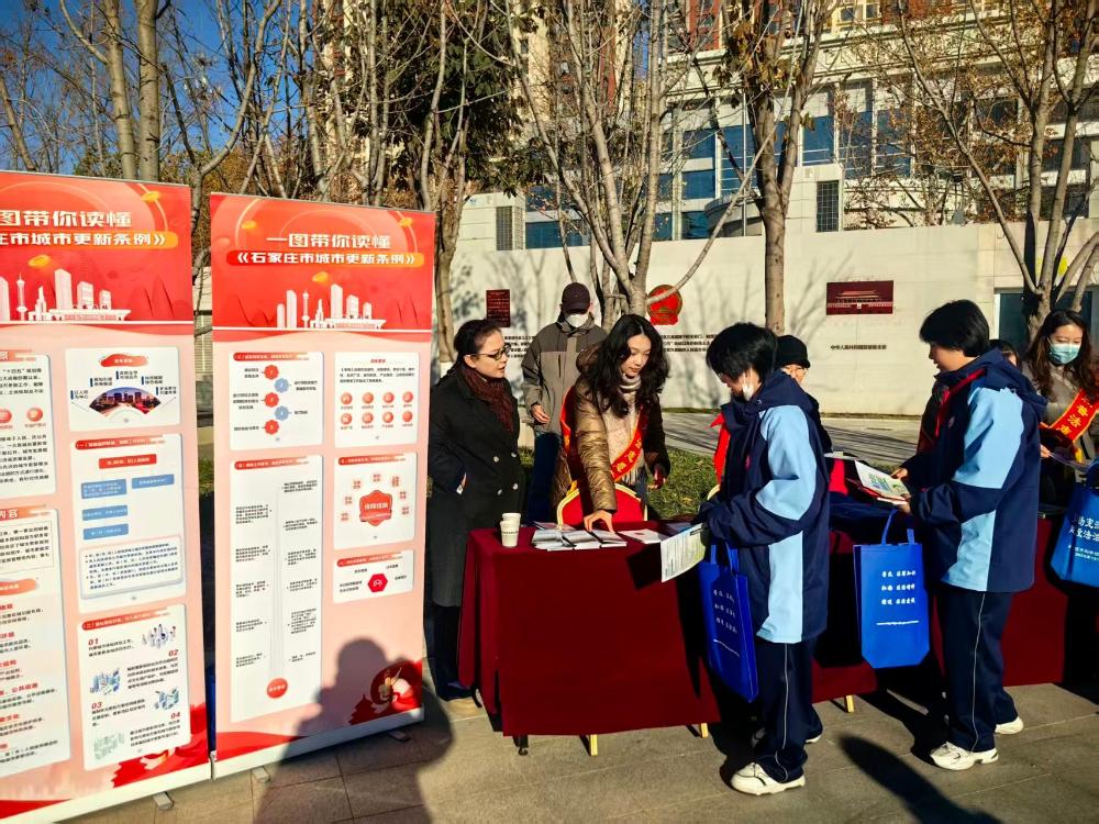 石家庄市城市更新促进中心 参加“12•4”国家宪法日集中宣传...